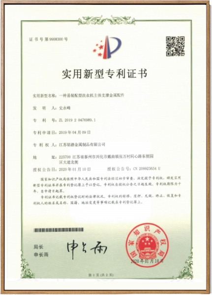 Patent certificate for high quality machined parts