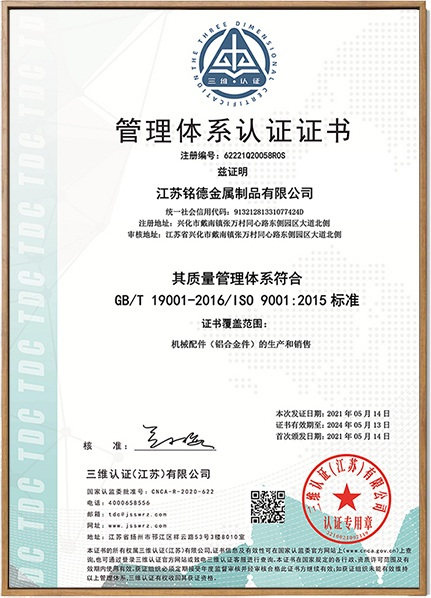 ISO 9001 : 2015 for Customized die-casting